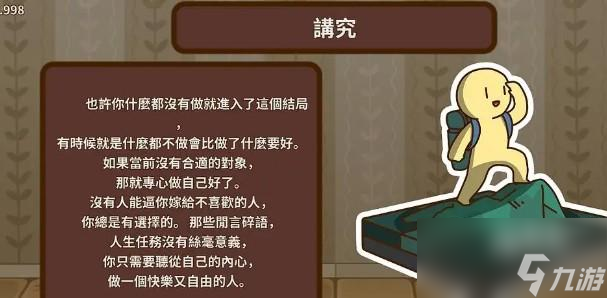 宅人传说压力值减少方法详情