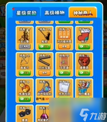 别惹农夫时空入侵者怎么解锁