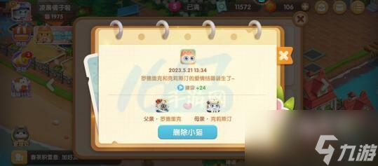 遇见喵克斯全章节玩法攻略大全