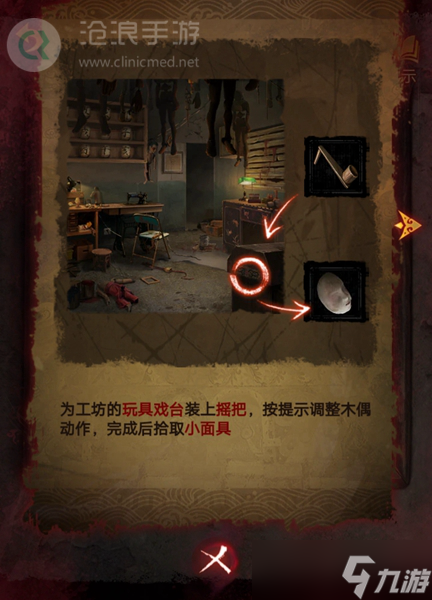 纸嫁衣5第三章完整攻略图解