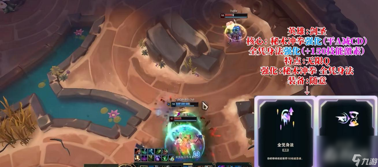 《LOL》斗魂竞技场无限Q剑圣套路推荐