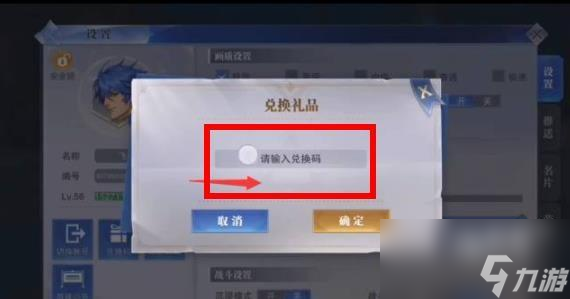 斗罗大陆魂师对决6月兑换码是什么