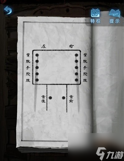 纸嫁衣5无间梦境第二章鬼儡图文详解