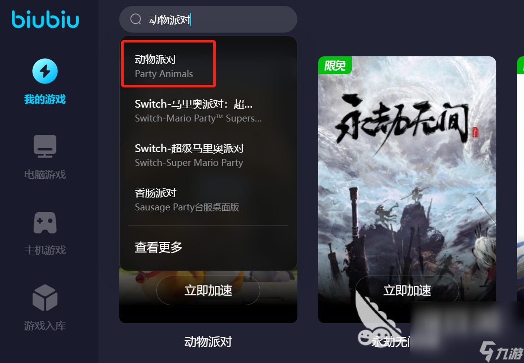 動(dòng)物派對(duì)要加速器嗎 動(dòng)物派對(duì)加速器哪個(gè)好