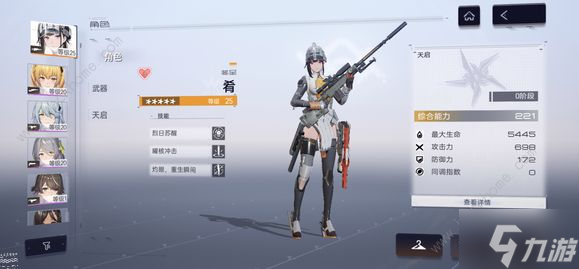 尘白禁区0氪角色培养推荐 0氪玩家适合玩什么角色