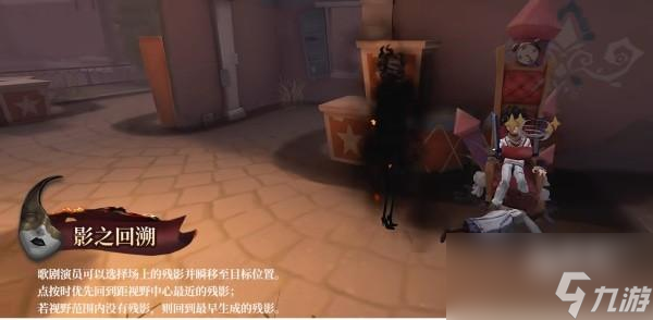 第五人格歌劇演員監(jiān)管者有什么技能
