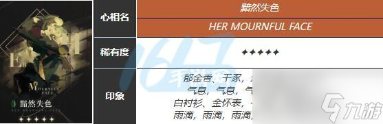 重返未来1999苏芙比攻略