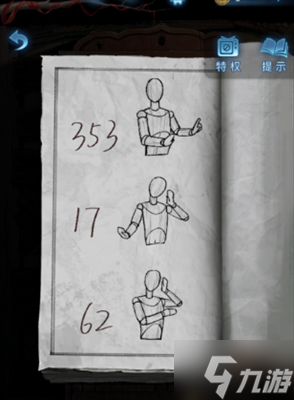 《纸嫁衣5无间梦境》第二章过关方法分享