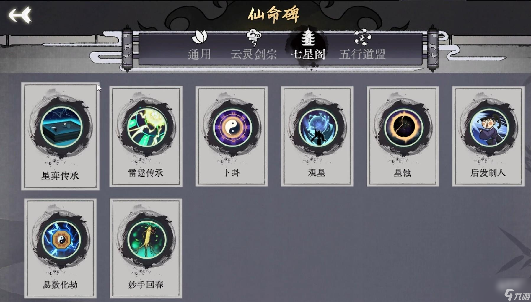 弈仙牌人物选择哪个好
