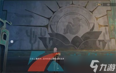 《崩坏星穹铁道》1.2鳞渊境点火的解谜任务攻略