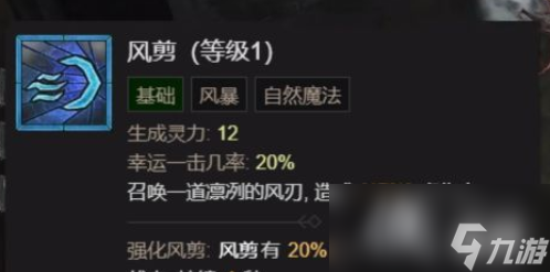 《暗黑破壞神4》德魯伊掛機打怪技巧分享