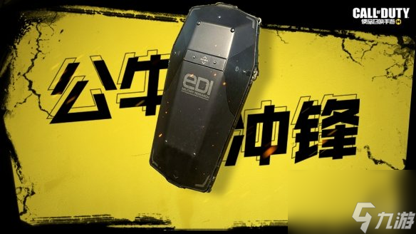 《使命召唤手游》7月21日活动：冲锋大作战玩法上线