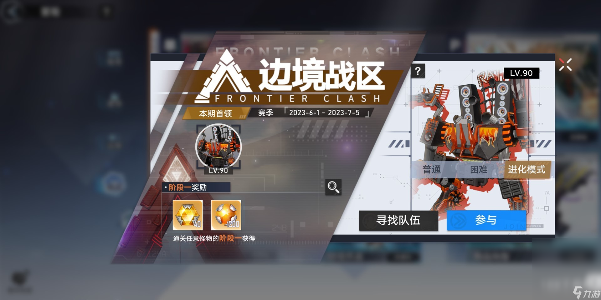 幻塔边境3.0玩法介绍