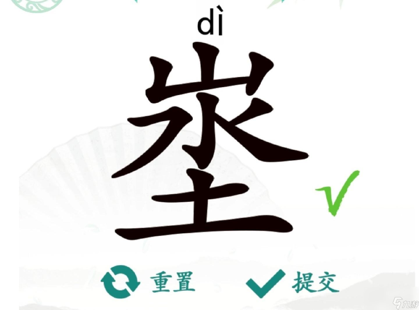 汉字找茬王埊找出18个字怎么过关