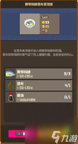 潜水员戴夫沉默的少女任务攻略