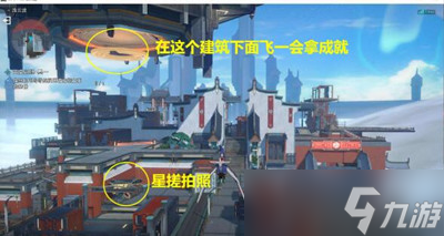 崩坏星穹铁道天空之眼冒险任务怎么完成