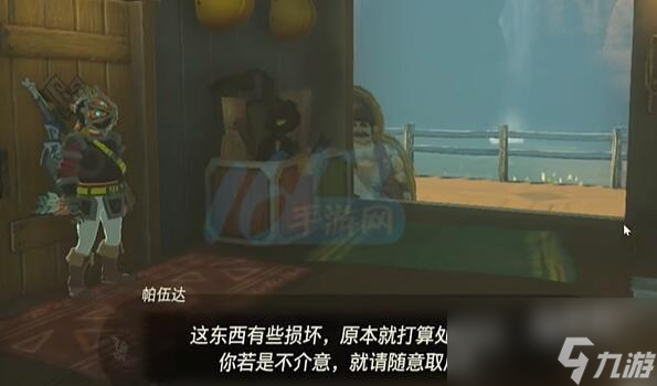 王国之泪微达的独立任务怎么做