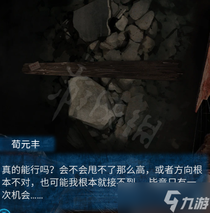 纸嫁衣5无间梦见第二章攻略