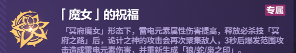 崩坏3失落迷迭6.8乐土专属刻印怎么选 崩坏3失落迷迭6.8乐土专属刻印选择思路