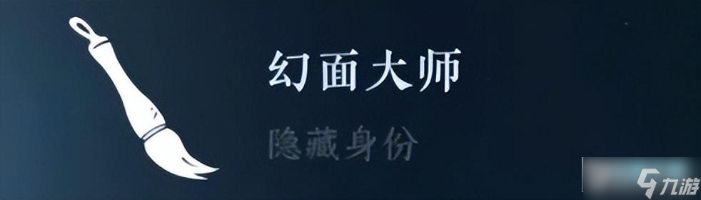 逆水寒手游隐藏身份大全_全隐藏身份解锁方式攻略