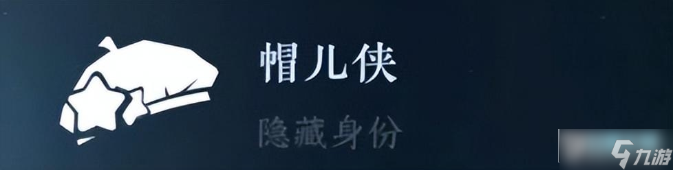 逆水寒手游隐藏身份大全_全隐藏身份解锁方式攻略