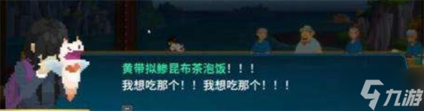 潛水員戴夫沉默的少女任務(wù)攻略