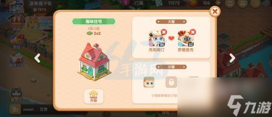 遇見喵克斯怎么生小貓
