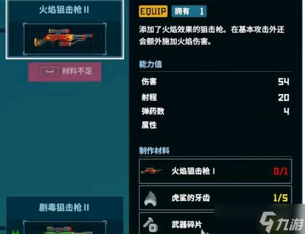 潜水员戴夫武器大全