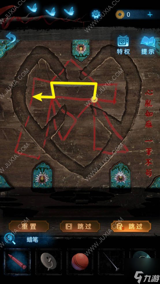 纸嫁衣5无间梦境攻略 纸嫁衣5第五章攻略