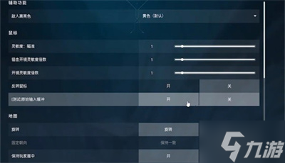 《无畏契约》按键及画面设置位置分享