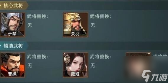 卧龙吟110级后用什么阵容？