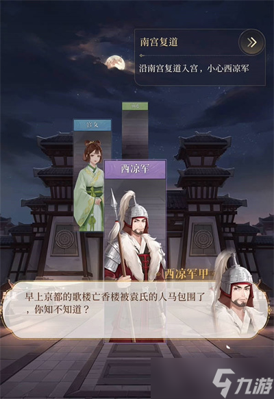 代号鸢第九章隐藏成就一览