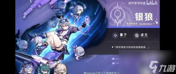 崩坏星穹铁道1.1中后期阵容搭配建议