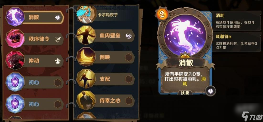 因狄斯的謊言如何刪掉卡組
