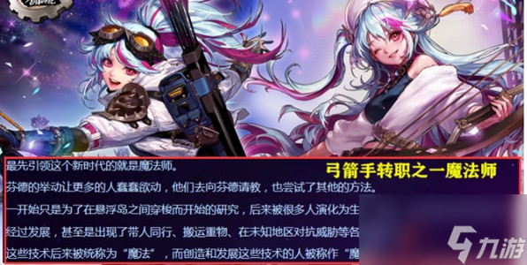 dnf弓箭手有几个职业