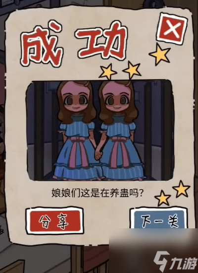 隐秘的档案午夜禁忌攻略