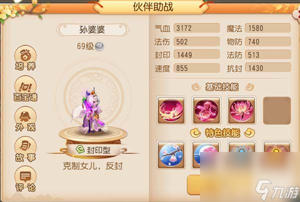 梦幻西游手游御灵奇旅西牛贺洲猴小仙如何玩 关卡最新玩法详解
