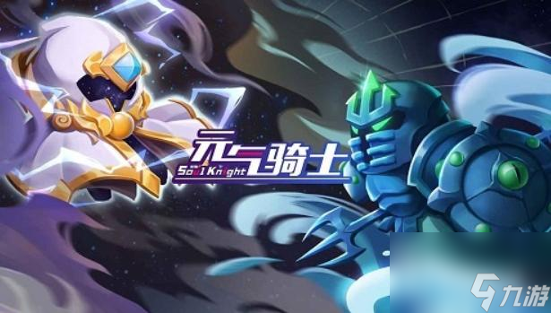 元气骑士双持的武器有什么   元气骑士双持 