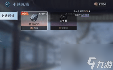 逆水寒手游隐藏商店在哪