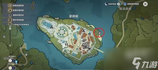 原神蠕虫假饵配方怎么获取
