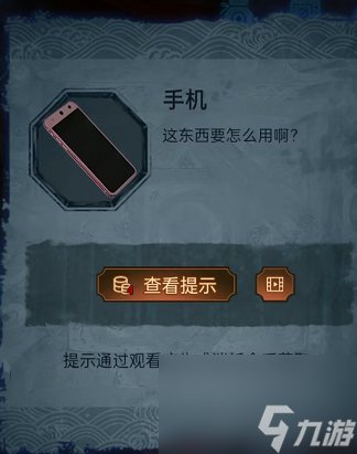 纸嫁衣5无间梦境第二章图文攻略 第二折-鬼傀