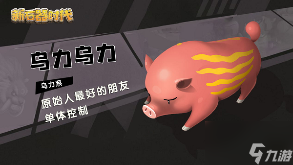 新石器时代手游兑换码-新石器时代礼包码大全