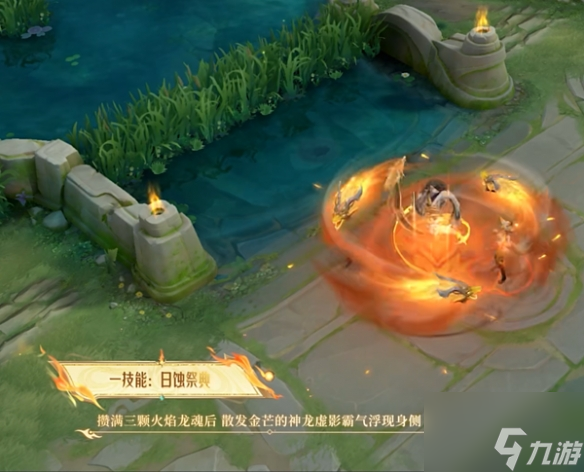 《王者荣耀》东皇太一灼幽烈阳皮肤一览