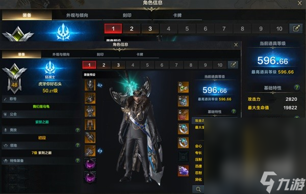 《命运方舟》PVP系统详解攻略