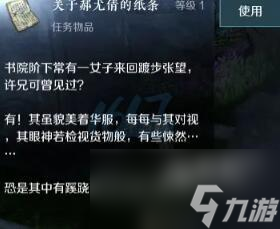 逆水寒手游奇遇攻略