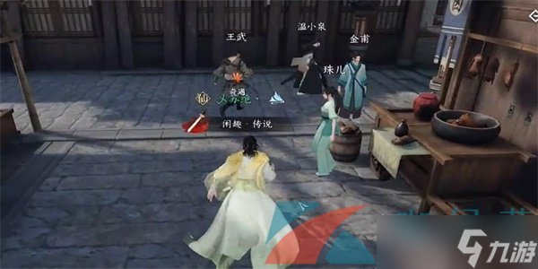 《逆水寒手游》漆塔疑踪奇遇中吉任务攻略