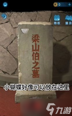 紙嫁衣5無(wú)間夢(mèng)境攻略