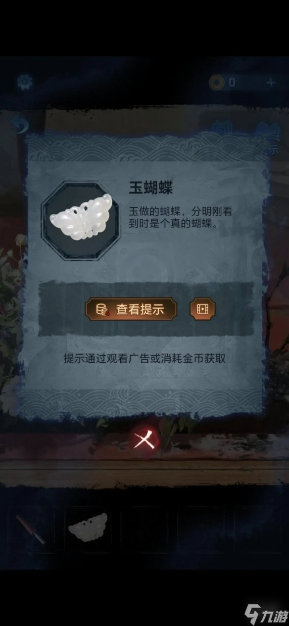 《纸嫁衣5》第一章怎么过 无间梦境第一章图文攻略