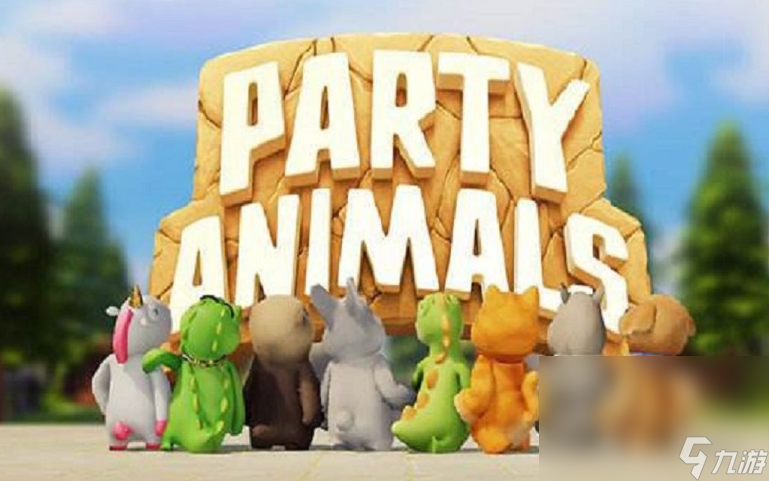 PartyAnimals加速器哪個(gè)好 PartyAnimals加速分享