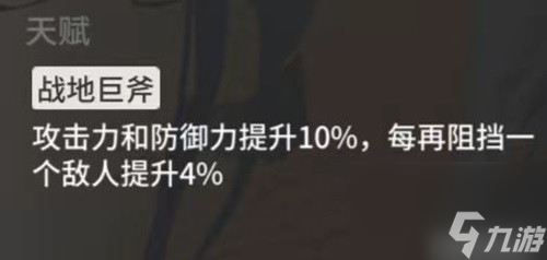 明日方舟近衛(wèi)干員百煉嘉維爾測評 百煉嘉維爾值得培養(yǎng)嗎